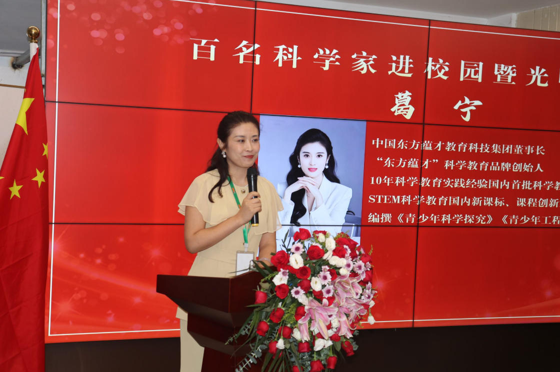中国东方蕴才教育科技集团总部