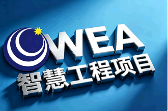 本土化SMART科学教育体系（3—16岁）全学段应用活动的通知封面