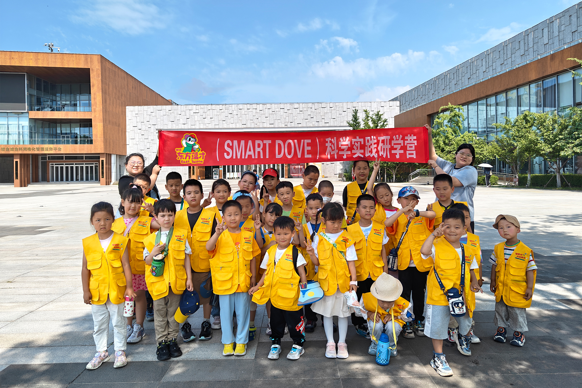 东方蕴才科学——研学