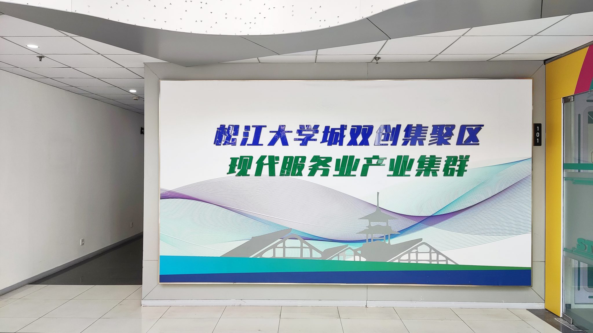 中国东方蕴才教育科技集团总部