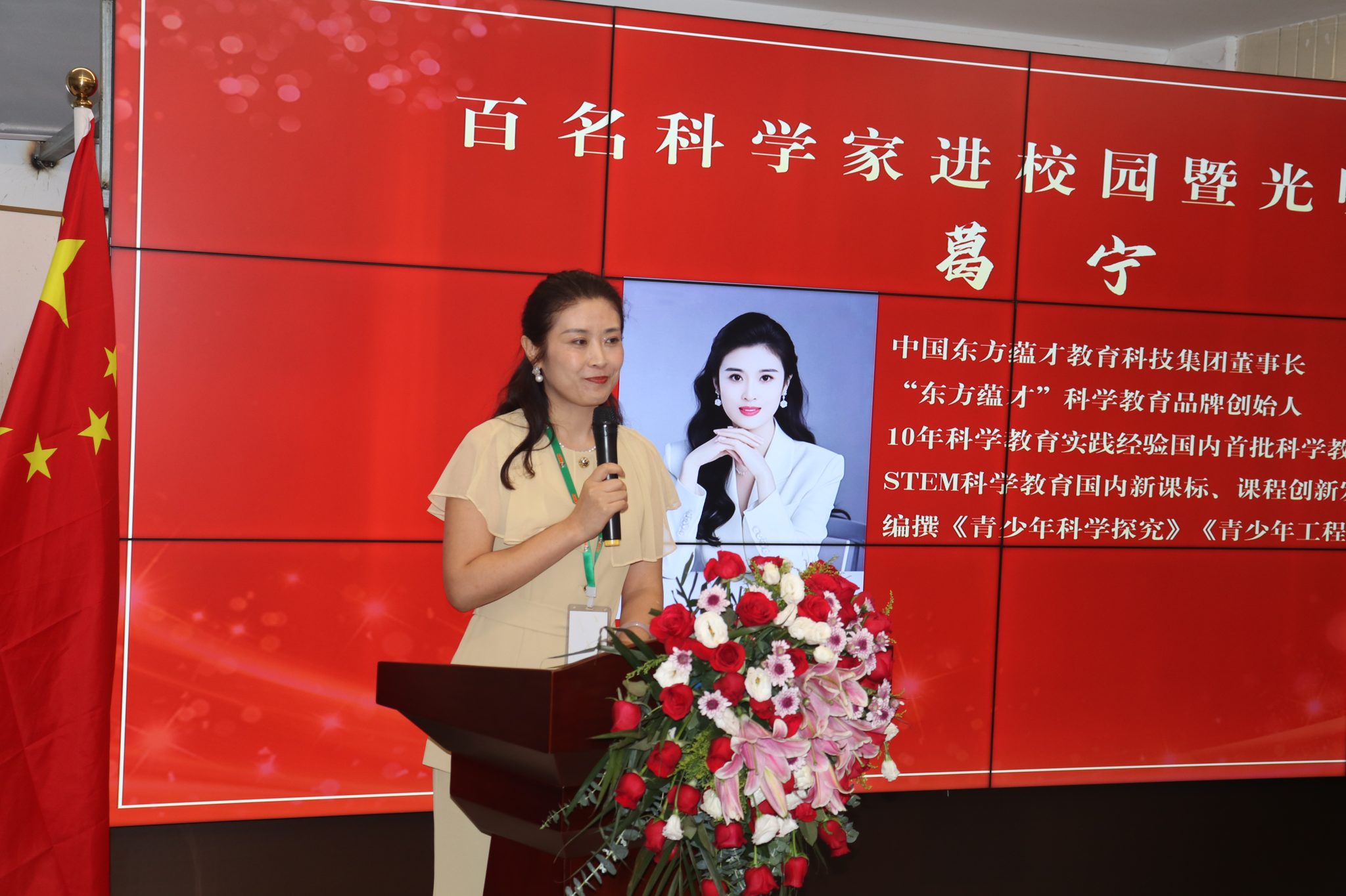 创始人——葛宁