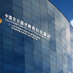 中国东方蕴才教育科技集团