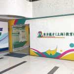 中国东方蕴才教育科技集团总部